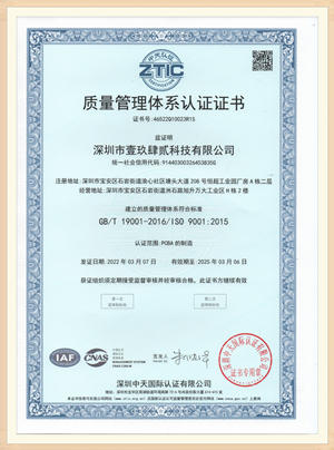 PCBA贴片加工厂质量体系认证