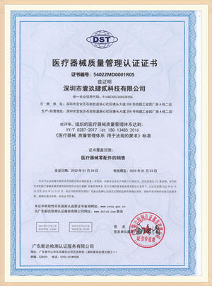 PCBA加工厂医疗质量体系认证