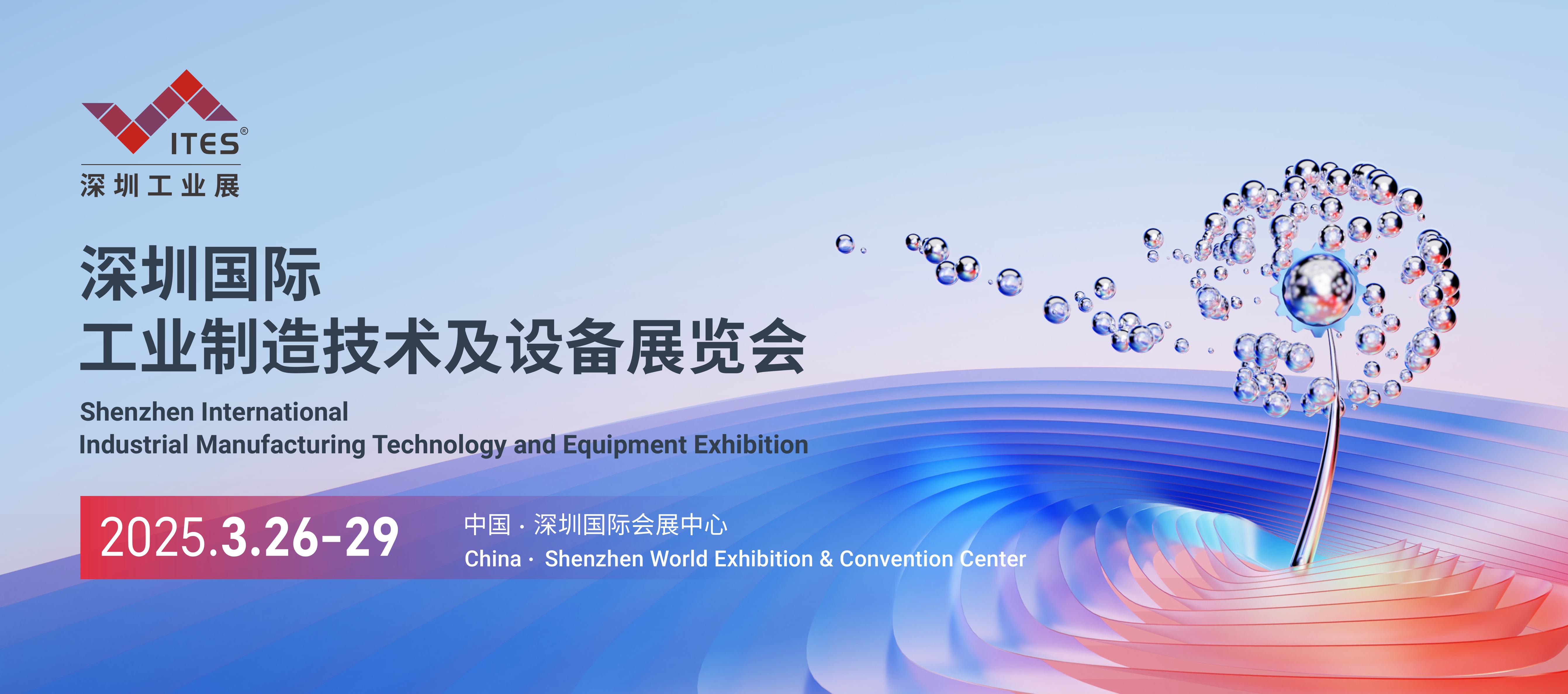 深圳1943科技亮相2025年第26届ITES深圳工业展：加速电子硬件量产新时代